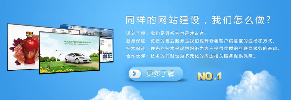 同样的网站建设我们怎么做