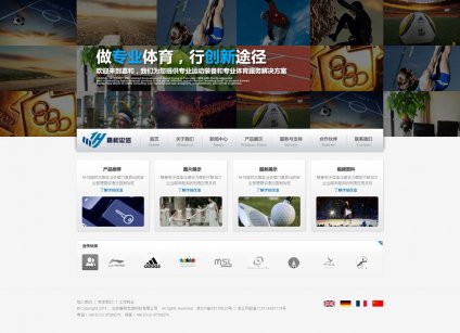 嘉和中信 体育网站建设 。,嘉和中信