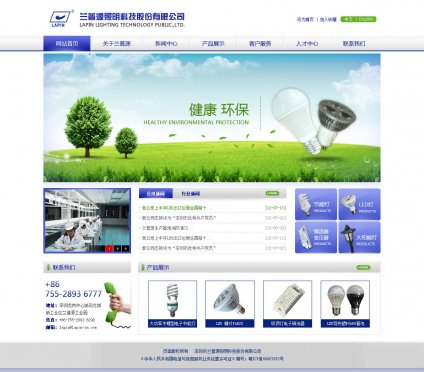 能源网站建设，能源网站制作，网站制作，网站建设，,普源照明科技股份有限公司